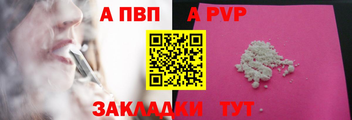 Alpha PVP крисы CK Петрозаводск