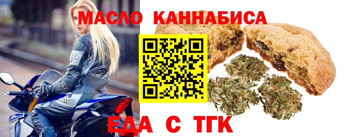 Еда ТГК конопля  Вход с VPN  Петрозаводск 