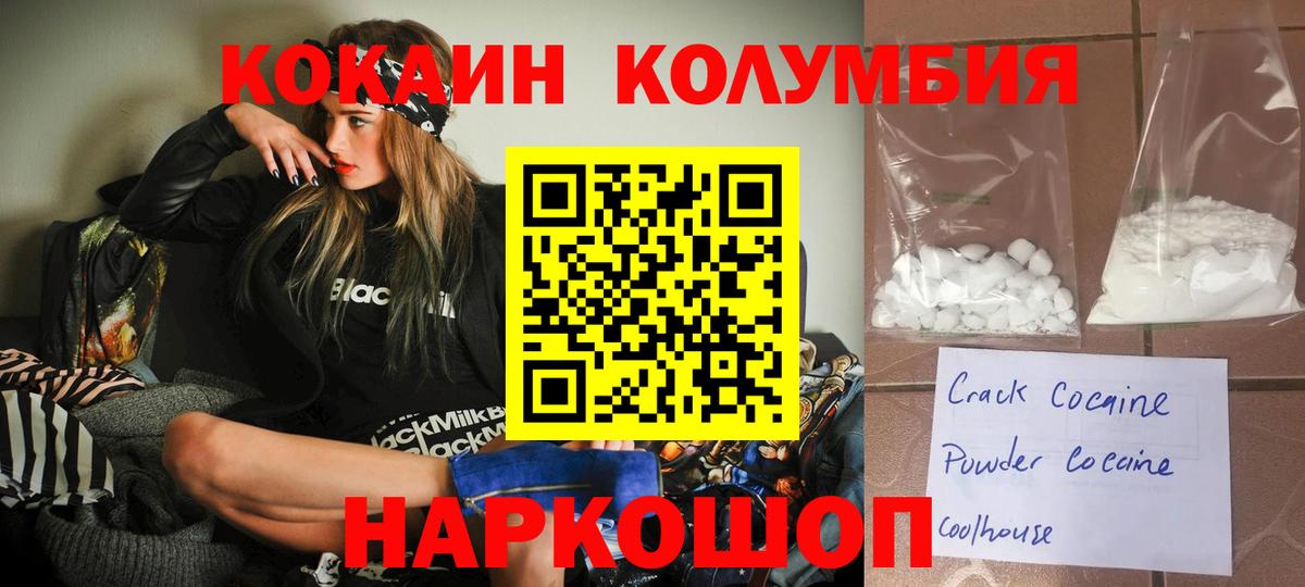 Cocaine Колумбийский Петрозаводск