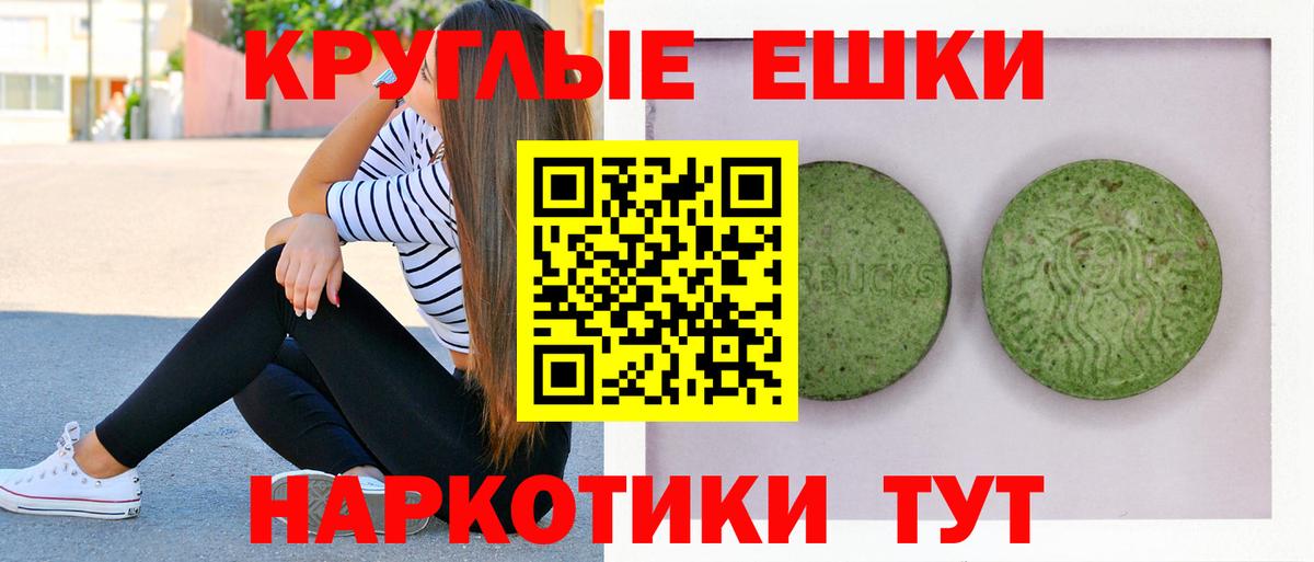 Ecstasy круглые  Вход с VPN  Петрозаводск  наркотики  Ecstasy 280мг 