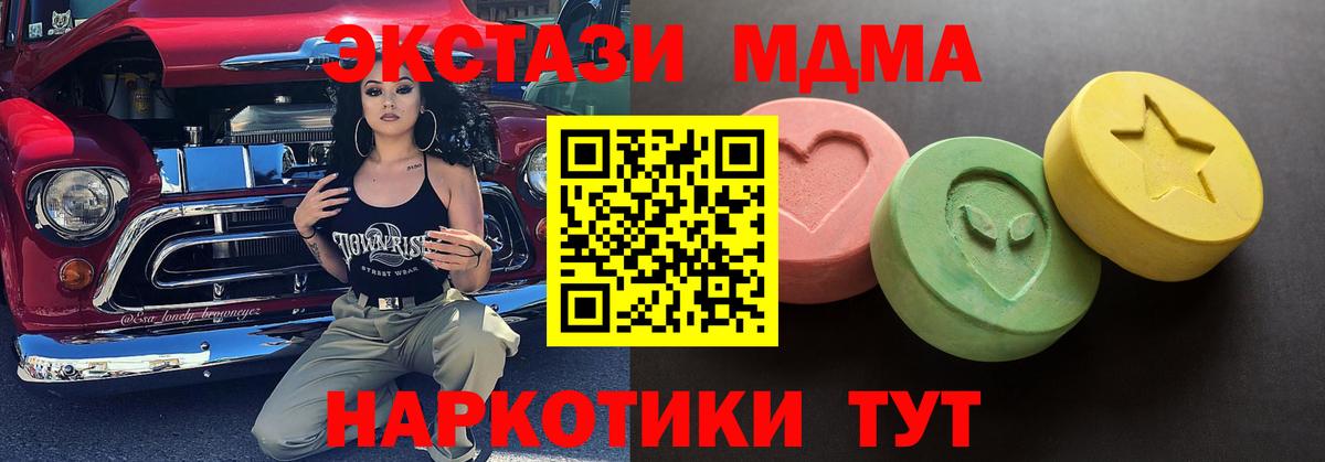 ЭКСТАЗИ таблы Петрозаводск