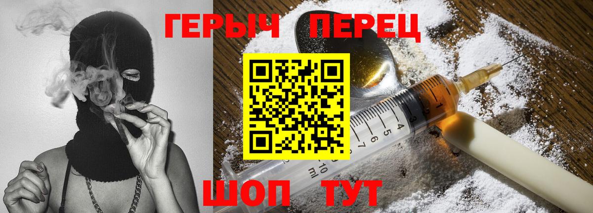 ГЕРОИН герыч Петрозаводск