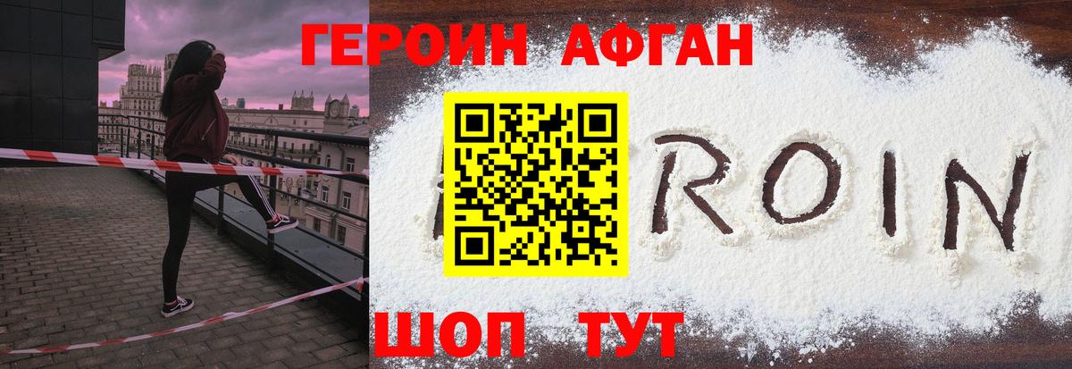 ГЕРОИН белый  Вход с VPN  Петрозаводск 