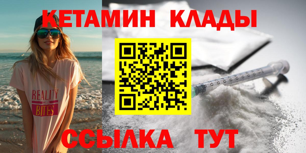 Кетамин VHQ  КЕТАМИН VHQ  Вход с VPN  Петрозаводск 