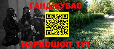 гашиш Славгород