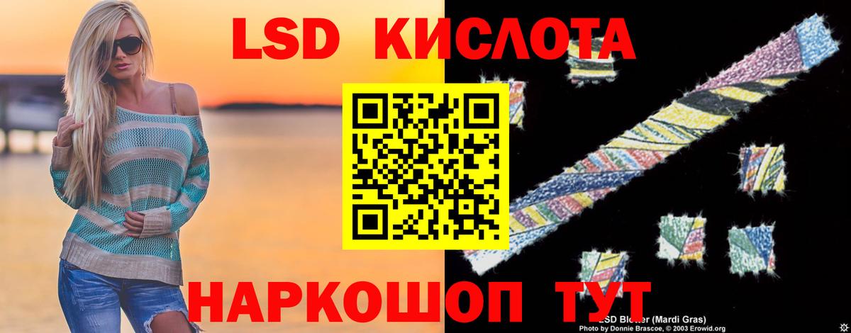 ЛСД экстази  ЛСД экстази кислота  LSD-25 экстази кислота  Вход с VPN  Петрозаводск 