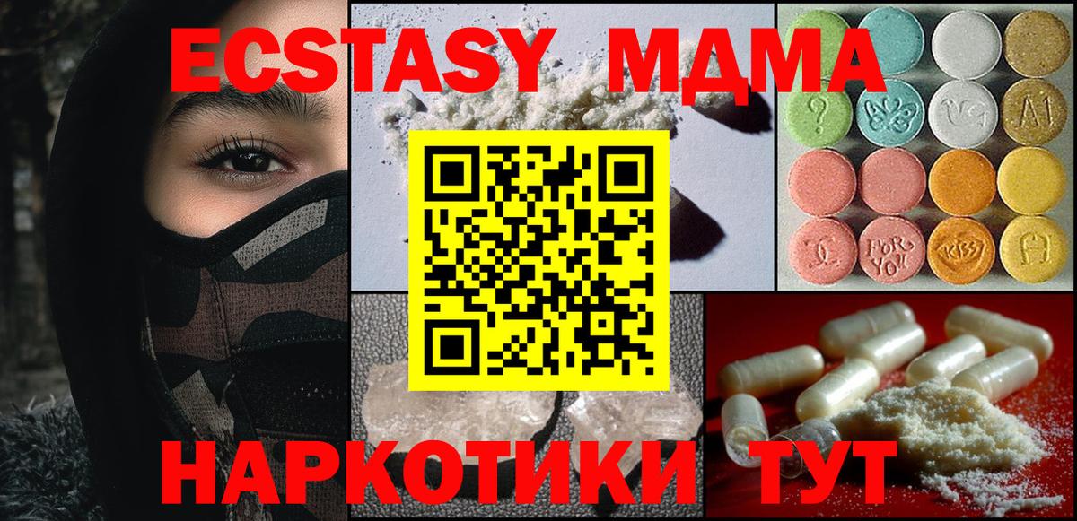 МДМА crystal Петрозаводск