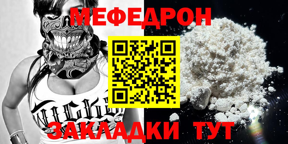 Меф  Мефедрон мука  Меф  Вход с VPN  Петрозаводск 