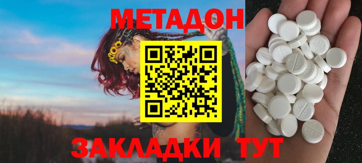 МЕТАДОН VHQ  МЕТАДОН VHQ  Вход с VPN  Петрозаводск 