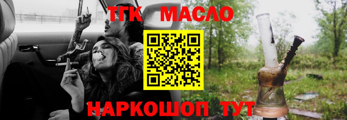 Петрозаводск  Дистиллят ТГК жижа  Вход с VPN 